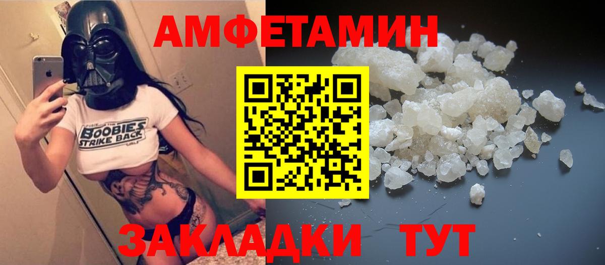 Amphetamine VHQ Екатеринбург