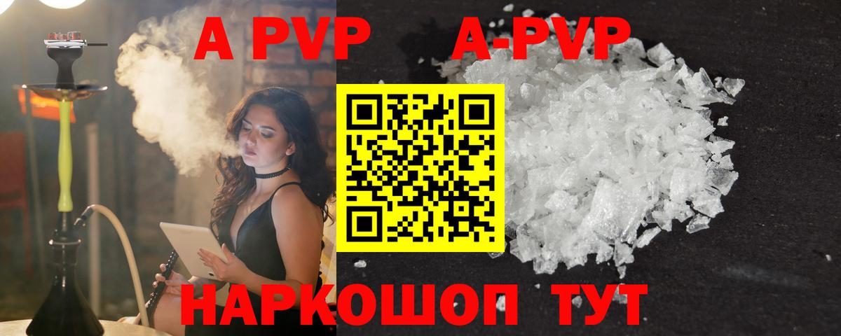 A PVP Crystall Екатеринбург