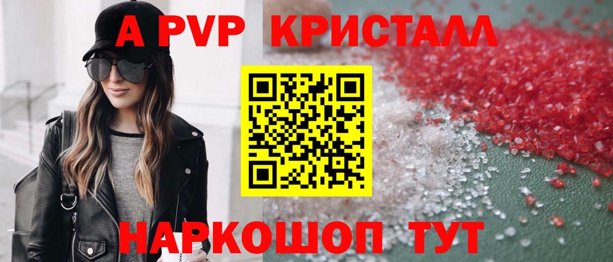 Екатеринбург  A-PVP СК  Alpha-PVP мука  Вход с VPN 