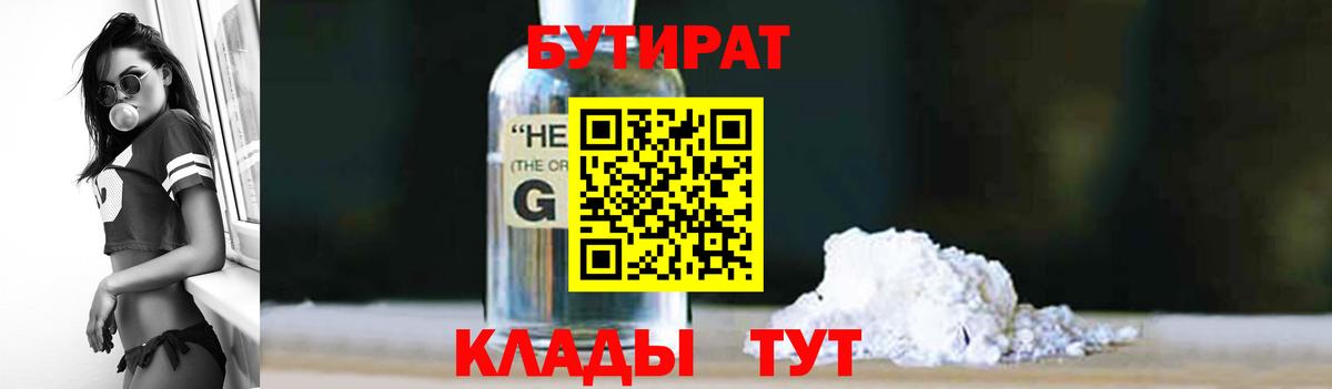 Бутират оксана Екатеринбург