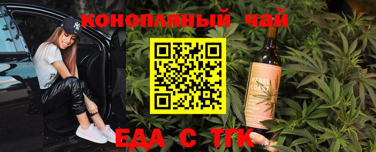 Печенье с ТГК конопля  Вход с VPN  Екатеринбург 