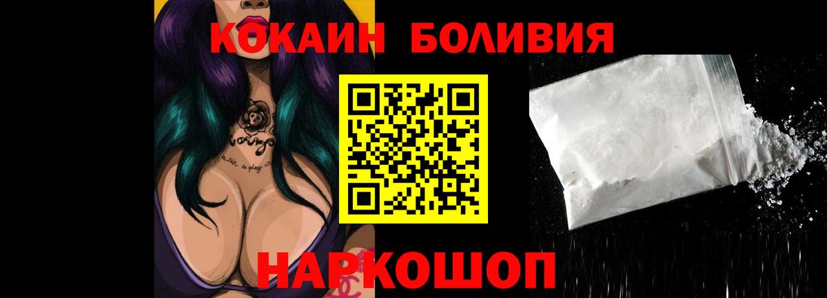 КОКАИН Боливия Екатеринбург
