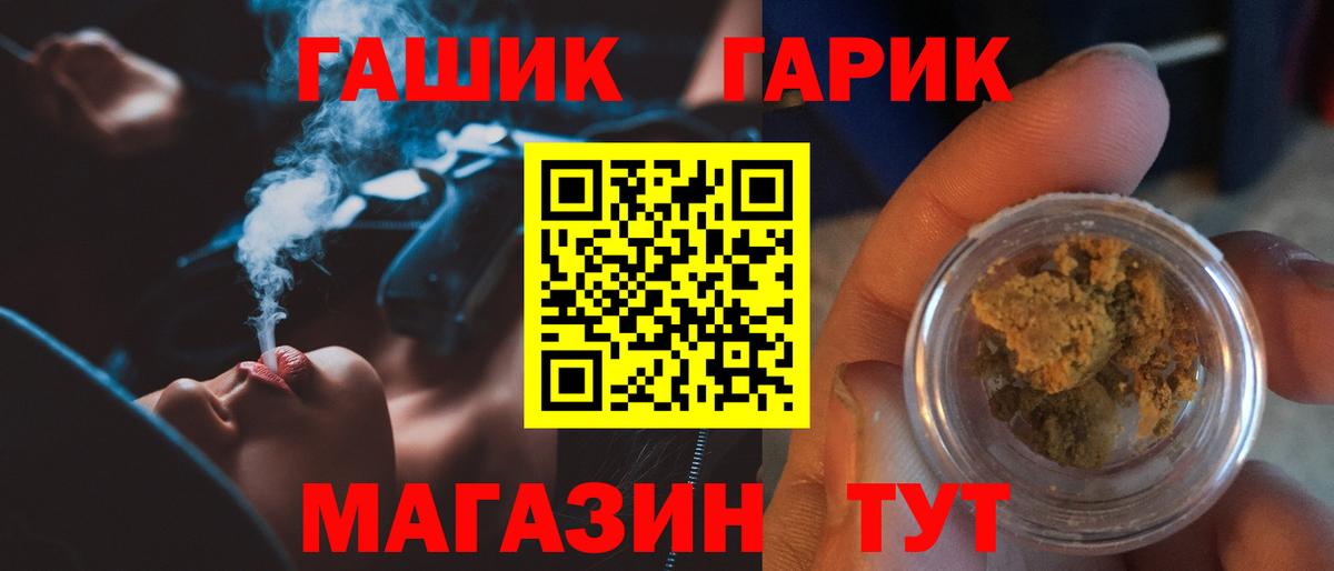 наркошоп  Вход с VPN  Екатеринбург  Гашиш Cannabis  Гашиш 