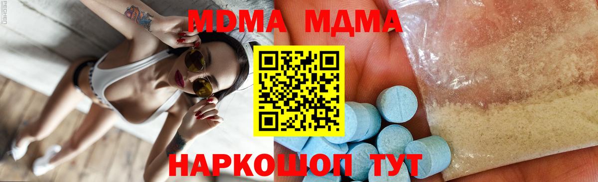 MDMA Molly  MDMA  Екатеринбург  Вход с VPN  MDMA кристаллы 