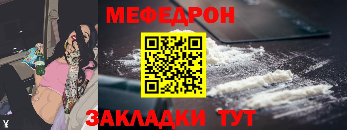 Меф мяу мяу  Екатеринбург