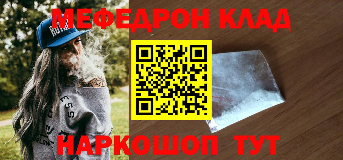 blacksprut как зайти  закладки  МЕФ кристаллы  Меф  Екатеринбург  Вход с VPN  МЯУ-МЯУ мяу мяу 
