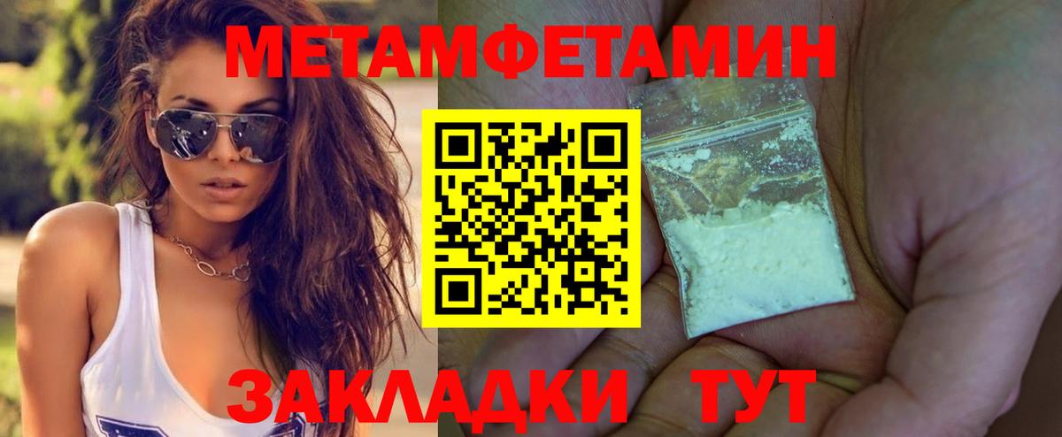 Первитин пудра Екатеринбург