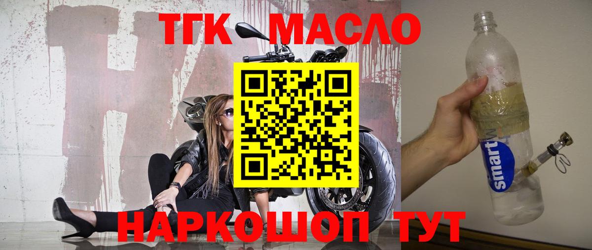 ТГК вейп с тгк  Дистиллят ТГК вейп с тгк  Вход с VPN  Екатеринбург 