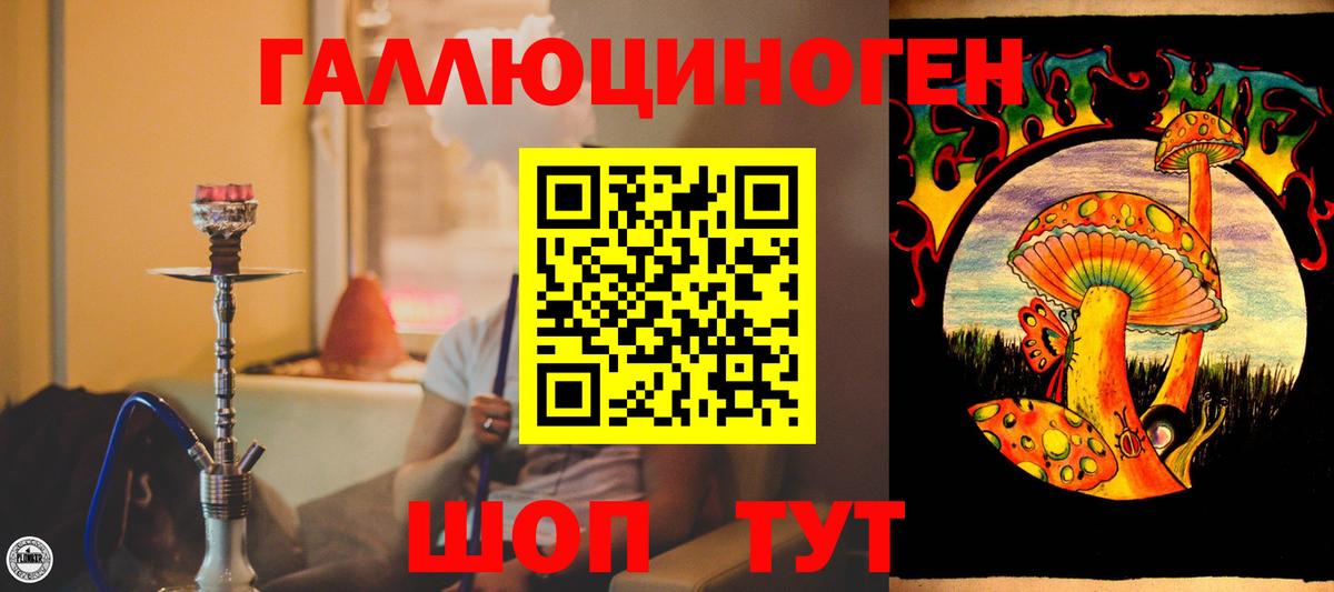 Галлюциногенные грибы ЛСД Екатеринбург